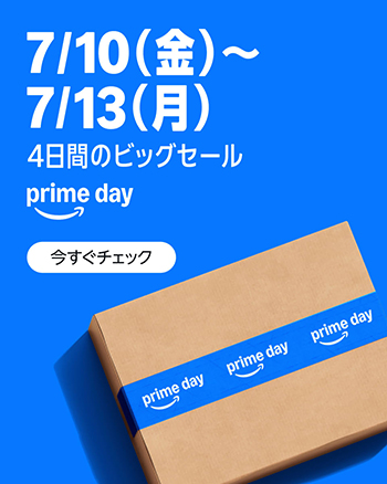 Amazonプライムデー開催